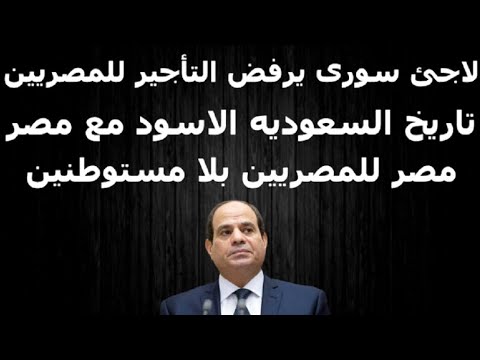 فيلم مصرى عن مؤسس السعوديه عبد العزيز خدام الإنجليز و حرب الخليج لتوطين السوريين و السودانيين فى مصر