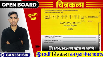 RSOS:) Rsos 10th Penting (225) MOST IMPORTANT ll Open board 10th exam paper 2024 #rsos #openexam