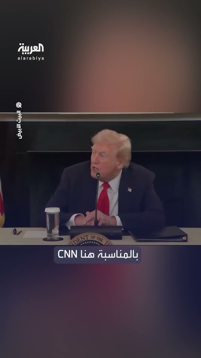    CNN    
 - نشر قبل 12 دقيقة
