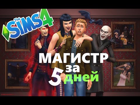 The Sims 4.