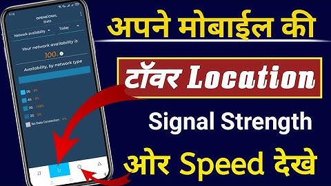 Open signal app | check your mobile signal stretch and tower location