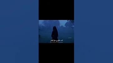 اغنية انت عالق بي مثل الوشم You Stuck To Me Like A Tattoo 