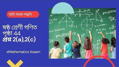 Class 6 l Page No 44 l Q no 2(a) & 2(c) l Mathematics l Assamese Medium l