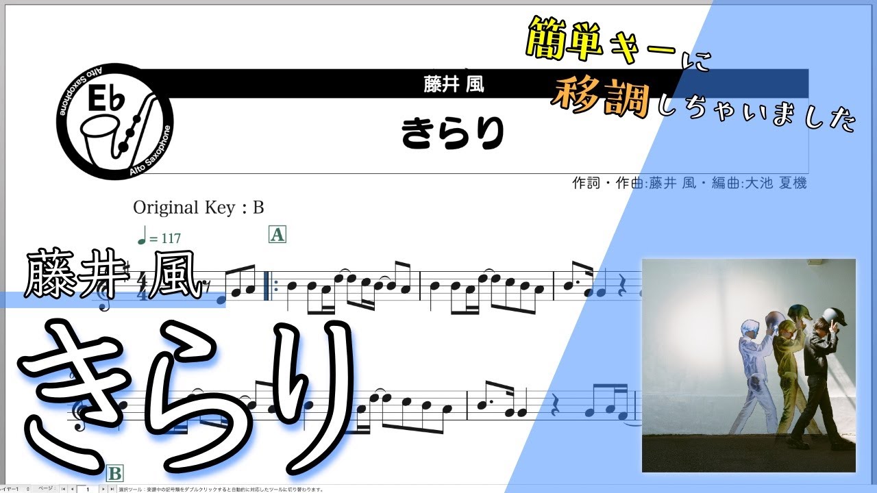 藤井風 スウェット ハガキ ステッカー 楽譜付き hq720.jpg?sqp=-