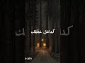 ظلمة عقلك Explore حقق اهدافك اكسبلور Dream حقق حلمك حلمك يستاهل تعبك Shortvideo ظلمة عقلك Explore حقق اهدافك اكسبلور Dream حقق حلمك حلمك يستاهل تعبك Shortvideo
