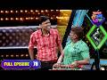 एक Celebrity आला Supermart च्या रांगेत | Maharashtrachi HasyaJatra | Ep 78 | Full Episode