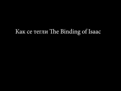 Видео: Как да изтеглите торент