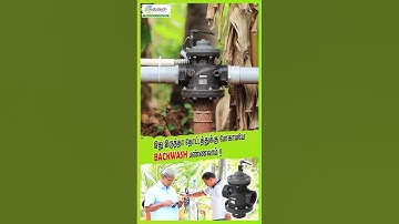 இது இருந்தா தோட்டத்துக்கு போகாமயே BACKWASH பண்ணலாம்!!  #agtech #mobitech #smartfarming
