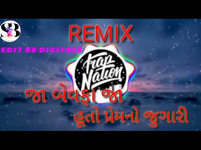#SBDIGITALS ek bewafa mari jindagi bagadi dj remix Gujarati new song djremix bawfa new song dj remix class=