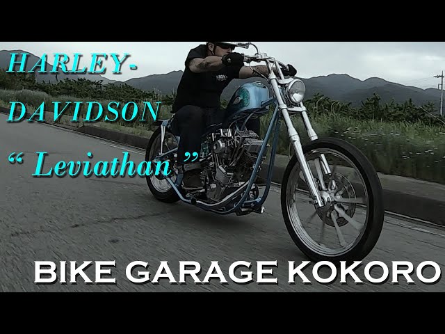 天下無双のフリスコスタイルチョッパー】BIKE GARAGE KOKORO