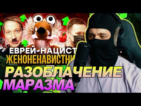 Маразм — лор самого смешного блогера / РЕАКЦИЯ Ноу кэпа