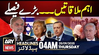 Pak Saudi Agreement - Gaza War - PM Shehbaz Sharif In Action | ARY News 4 AM Headlines | 25 Sep 2025