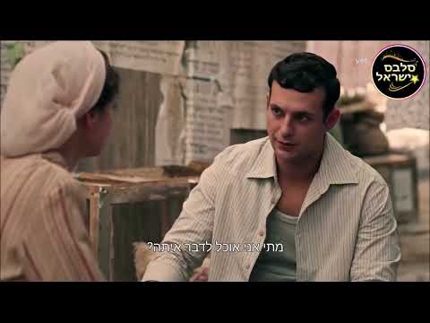 מלכת היופי של ירושלים עונה 2 פרק 18 לונה חוזרת מבית החולים ומפחדת מדויד 