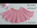 👸КЛАССНАЯ ЮБОЧКА НА 3 ГОДИКА КРЮЧКОМ (УНИВЕРСАЛЬНАЯ). 1 ЧАСТЬ./SKIRT FOR 3 YEARS CROCHET PATTERN.