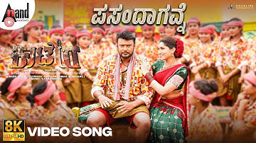 Pasandaagavne 8k Video Song | Kaatera | Darshan | Aradhanaa | Tharun | V.Harikrishna | Chethan Kumar