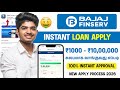 How to Apply For Bajaj Finance Personal Loan in Tamil | Bajaj Finserv Personal Loan