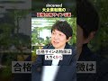 【面接対策】面接の合格のサイン5選！大手企業の面接官が出すサインの見極め方を転職のプロが徹底解説【面接の裏側／大企業転職／転職活動／不合格フラグ／中途採用】