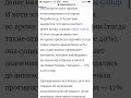 Треть россиян заявили о нехватке денег на еду #россияне #деньги #нехватка #еда #shorts #youtube