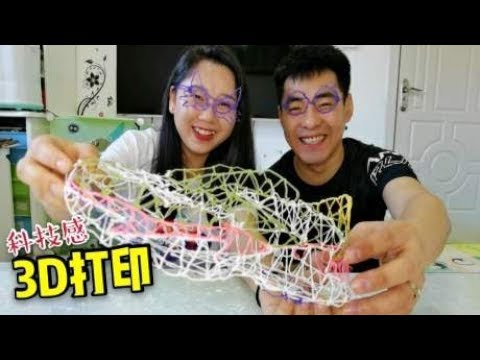 用“3D打印”做出的球鞋，成品上脚穿什么样？当然滑铁卢了，笑哭