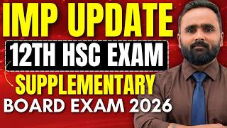 Important Update 😱 12th HSC Supplementary Exam 2026 🔥 | Board Exam 2026 | Pradeep Giri Sir