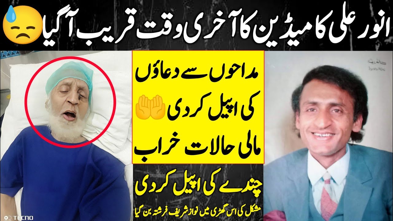 Comedian Anwar Ali’s Journey | Fame Illness and Faith | Untold Story | Stage | Theater |