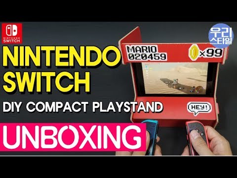 닌텐도스위치 악세사리 오락실 거치대 Nintendo Switch  DIY COMPACT PLAYSTAND