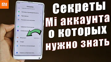 Что значит MI в Xiaomi