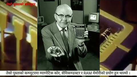 Class 8 Computer Book Chapter 3, Generation of Computer in Nepali