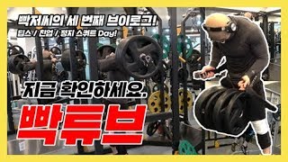 운동 모티베이션이라고 만든 기괴한 영상.. l V-log Ep3 l