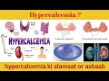 Hypercalcemia  blood me  calcium ka barh jane ki alaamaat or asbaab hypercalcemia or homoeopathy