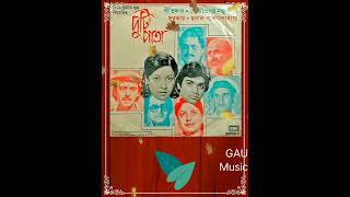 Keno Je Emon Holo (Duti Pata 1983) Amit Kumar (MD: MRINAL BANERJEE) Remastered 320kbps Audio
