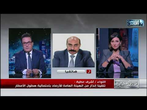 أمطار وثلوج ورعد ولدغات عقارب محافظ أسوان يكشف آخر التطورات بعد الليلة العاصفة التي ضربت المحافظة