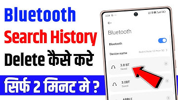 Bluetooth search history kaise delete kare | how to clear bluetooth history android