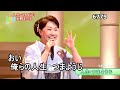 ★・25161, 北野まち子 人生・つまようじ (夫婦すごろく・のCW)【カラオケ用に歌詞字幕を大きく早目に表示させて居ます】