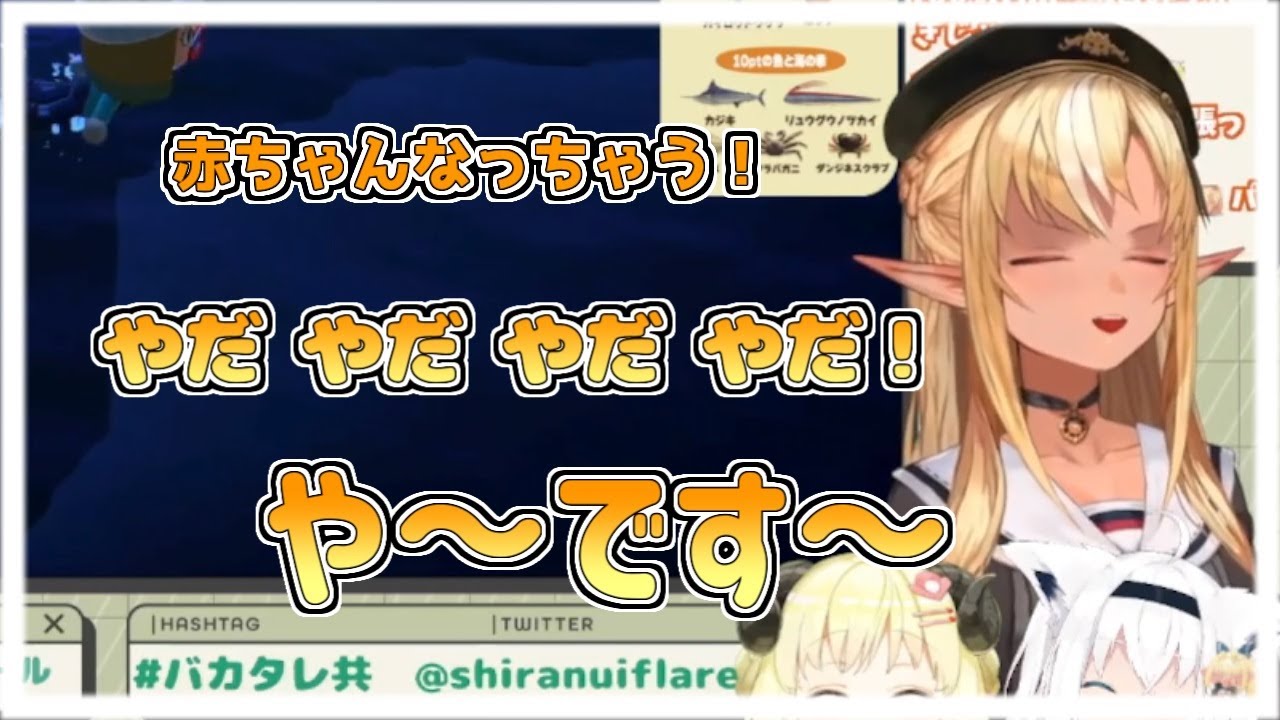 【ホロライブ切り抜き】ポイントが取れなくて思わず赤ちゃんになっちゃうフレアちゃん【不知火フレア／#バカタレ共】