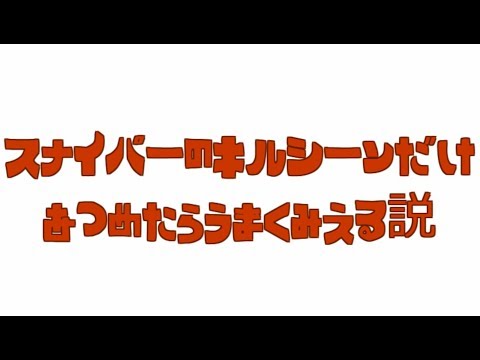 【検証】BFプレイ動画は初心者でも編集で玄人に見えるのか？！