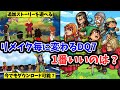 【ドラクエ7】ドラクエ7スマホ版は完成形？