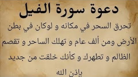 سورة الفيل مكررة بصوت جميل جدا يبعث في القلب الراحة والطمئنينة