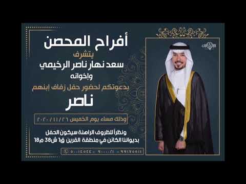 شيلة ناصر سعد الرخيمي اداء عبدالله البرازي