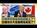 中美稀土爭端