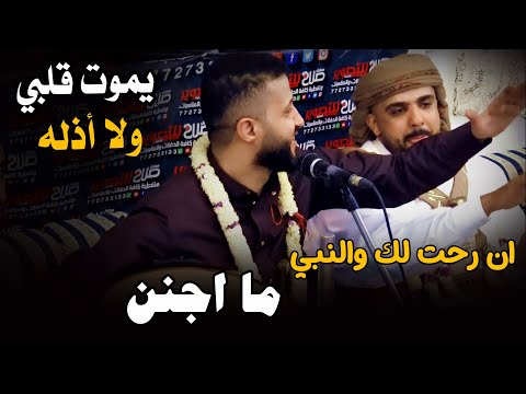الملك حمود السمه ان رحت لك والنبي ما اجنن وان جيت حيا الهوى واهله حصريا