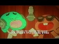 검볼 노래(the amazing world of gumball) - Refund the world 한글자막