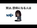 『雑学』知ると役に立つ雑学