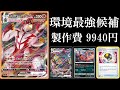 【最強候補】一撃ウーラオスブラッキーは次の環境めちゃくそ強そう！【ポケモンカード】【ポケカデッキ】