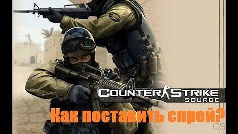 Как поставить спрей на CSS v34?Легко!