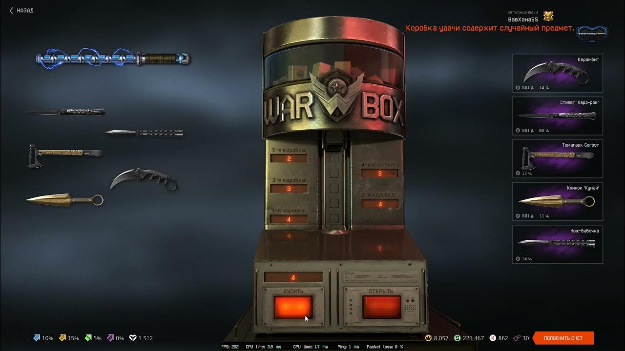 варфейс новый год 2022. новогодний кэшбэк варфейс 2021 все этапы. варфейс кэшбэк. кэшбэк варфейс 2021. Warface новогодний кэш бек.