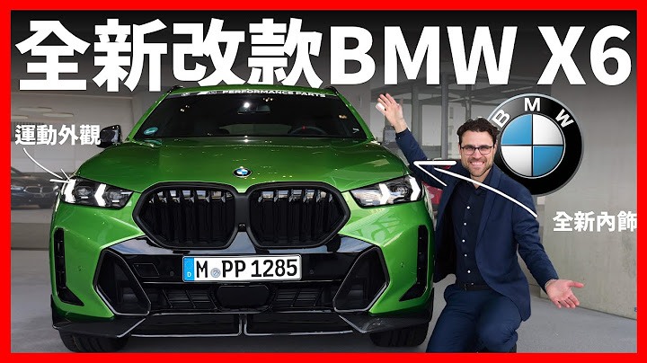 這就是你今年準備買的車？全新改款BMW X6搶先體驗！經典的coupe SUV寶馬X6，如今是變得更霸氣了還是更醜了？【車之感深度車評】 - 天天要聞