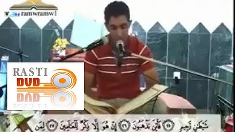 سورة التكوير   بصوت سه نكه ر عبد القادر من كوردستان ما شاء الله صوت جميل