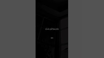 قرآن كريم بصوت ماهر المعيقلي حالات واتس أب