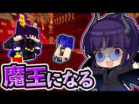 🍁【マイクラ】魔王として生きる世界での子供好きな魔王！【ゆっくり実況】【マインクラフト】【まいくら】